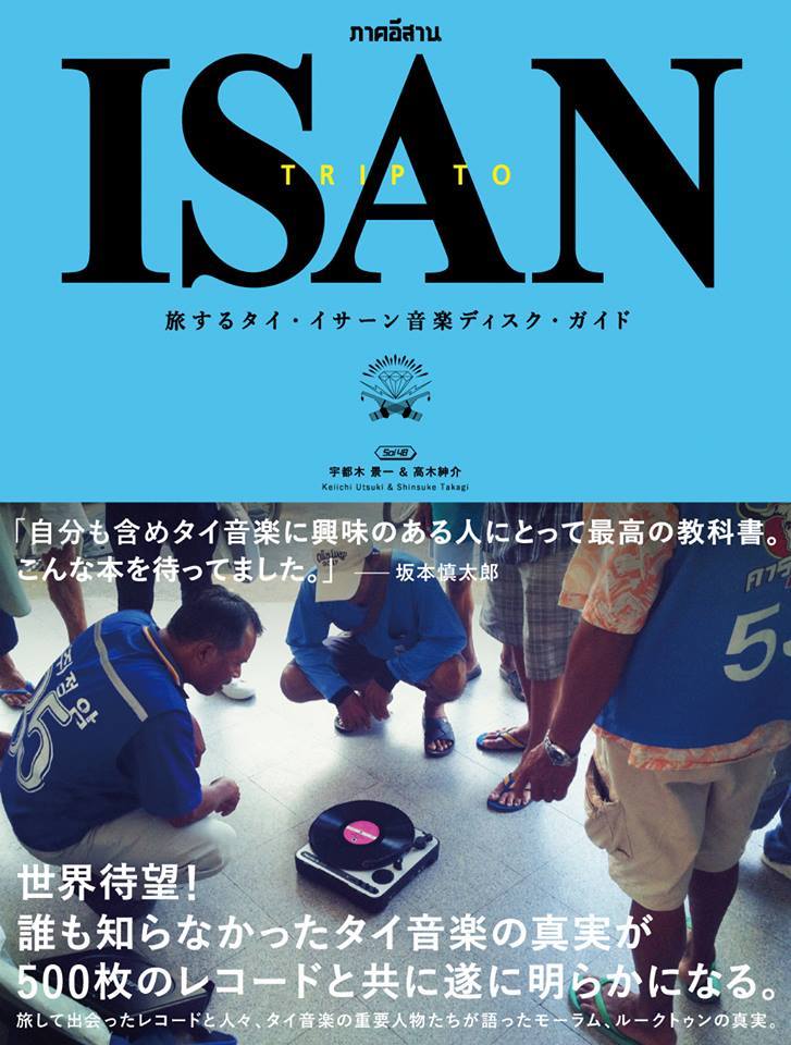 ISAN