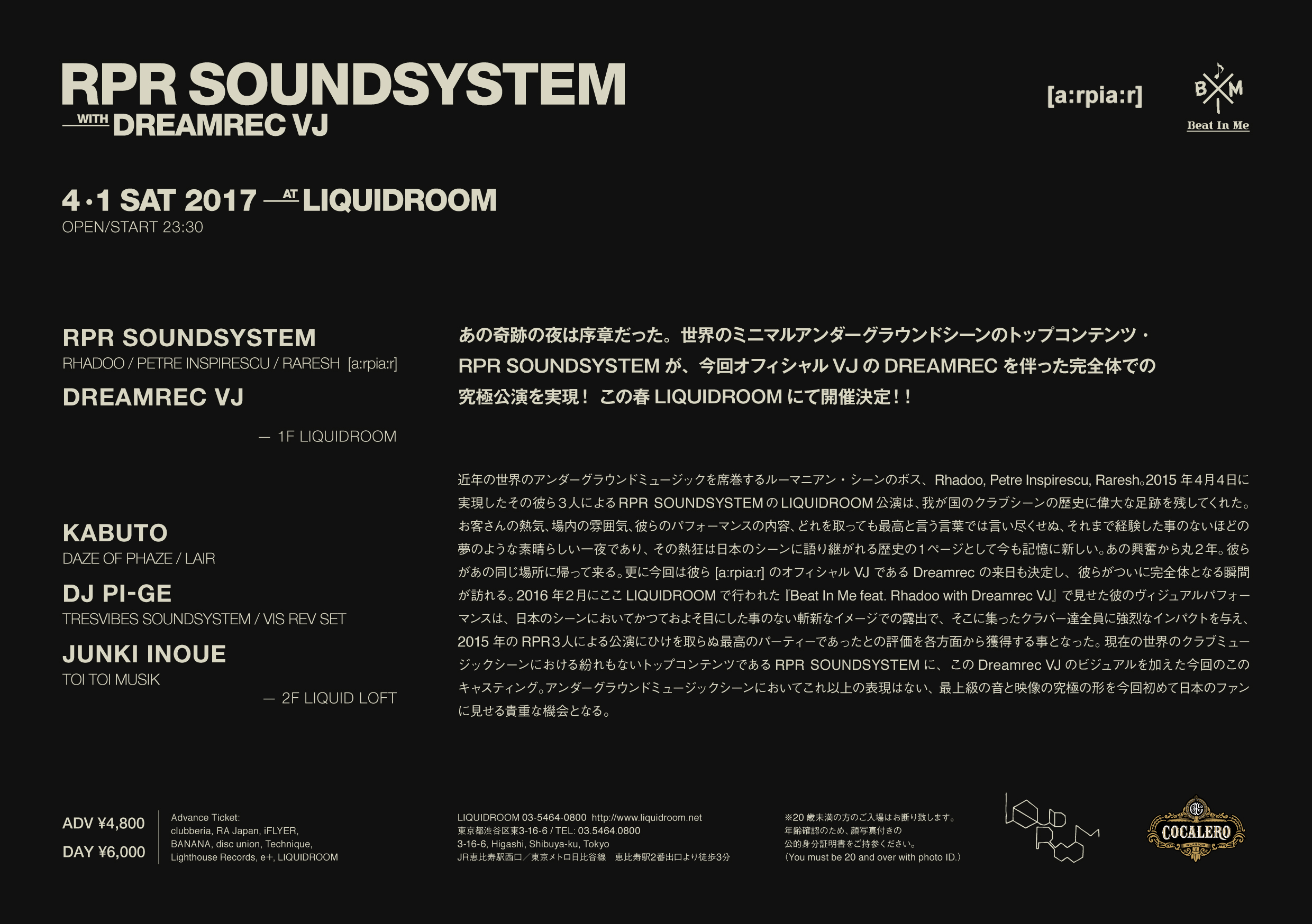 RPR SOUNDSYSTEM