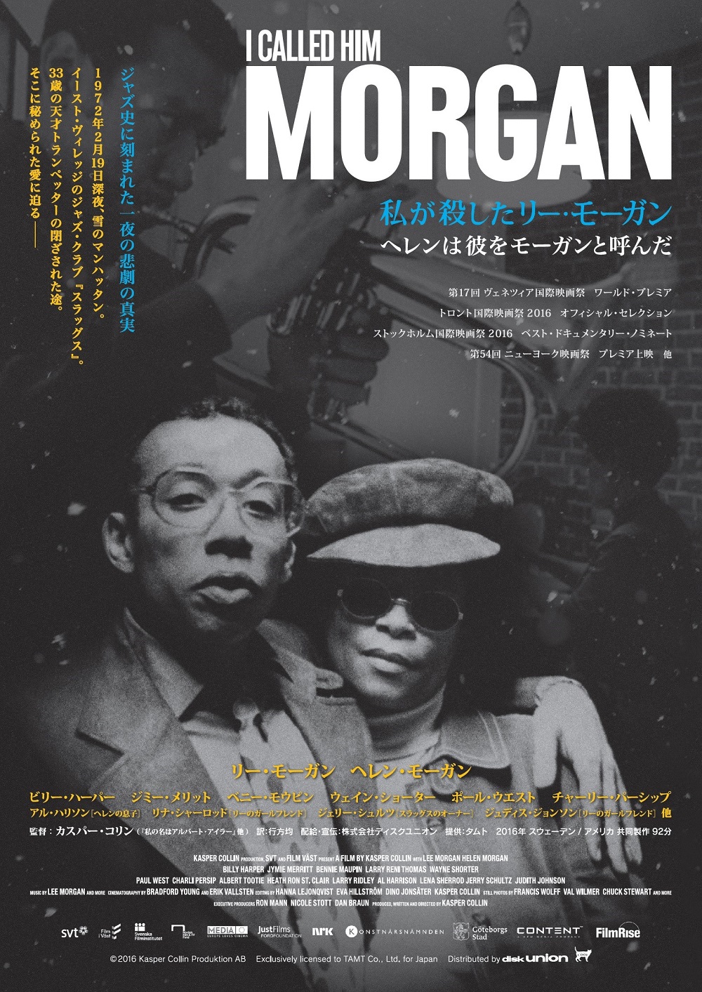 morgan_poster_s