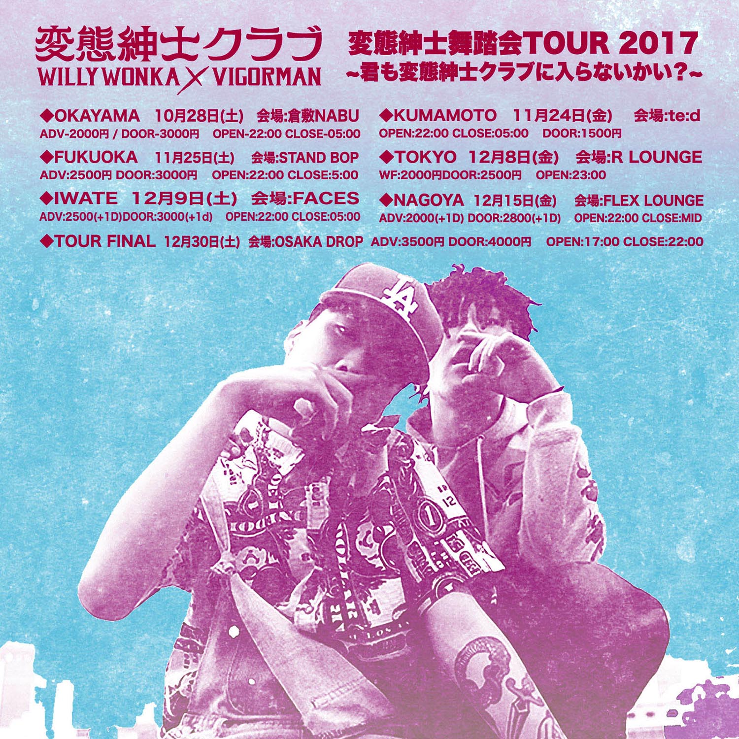 hentai_tour_info