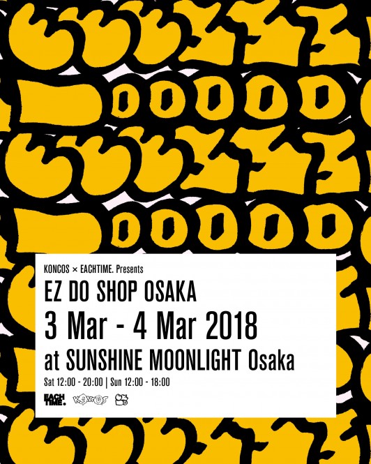 20180303_EZDOSHOP_FLYER