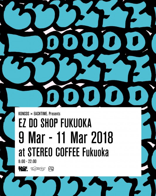 20180309_EZDOSHOP_FLYER