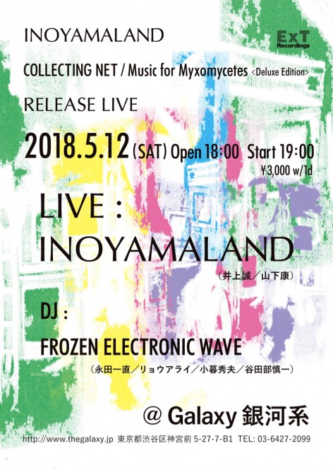 180512_Inoyamaland-01-2