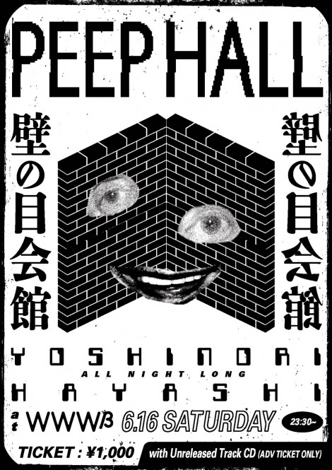 [FLYER] 6.16 Peep Hall