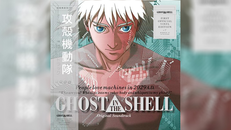 Ghotst In The Shell 攻殻機動隊 のサントラが6月レコードで再発 Fnmnl フェノメナル