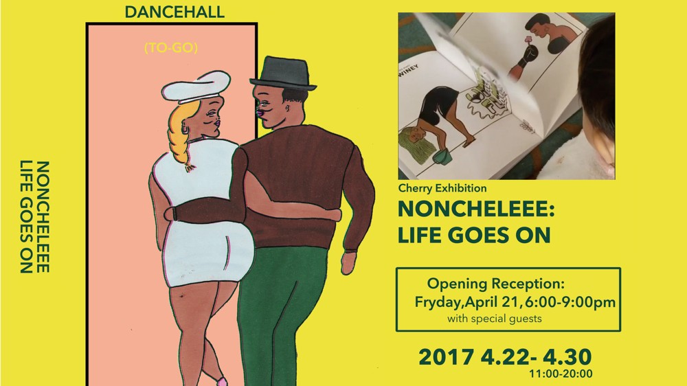 NONCHELEEEが初の作品集『LIFE GOES ON』を刊行。4/21から みどり荘で 