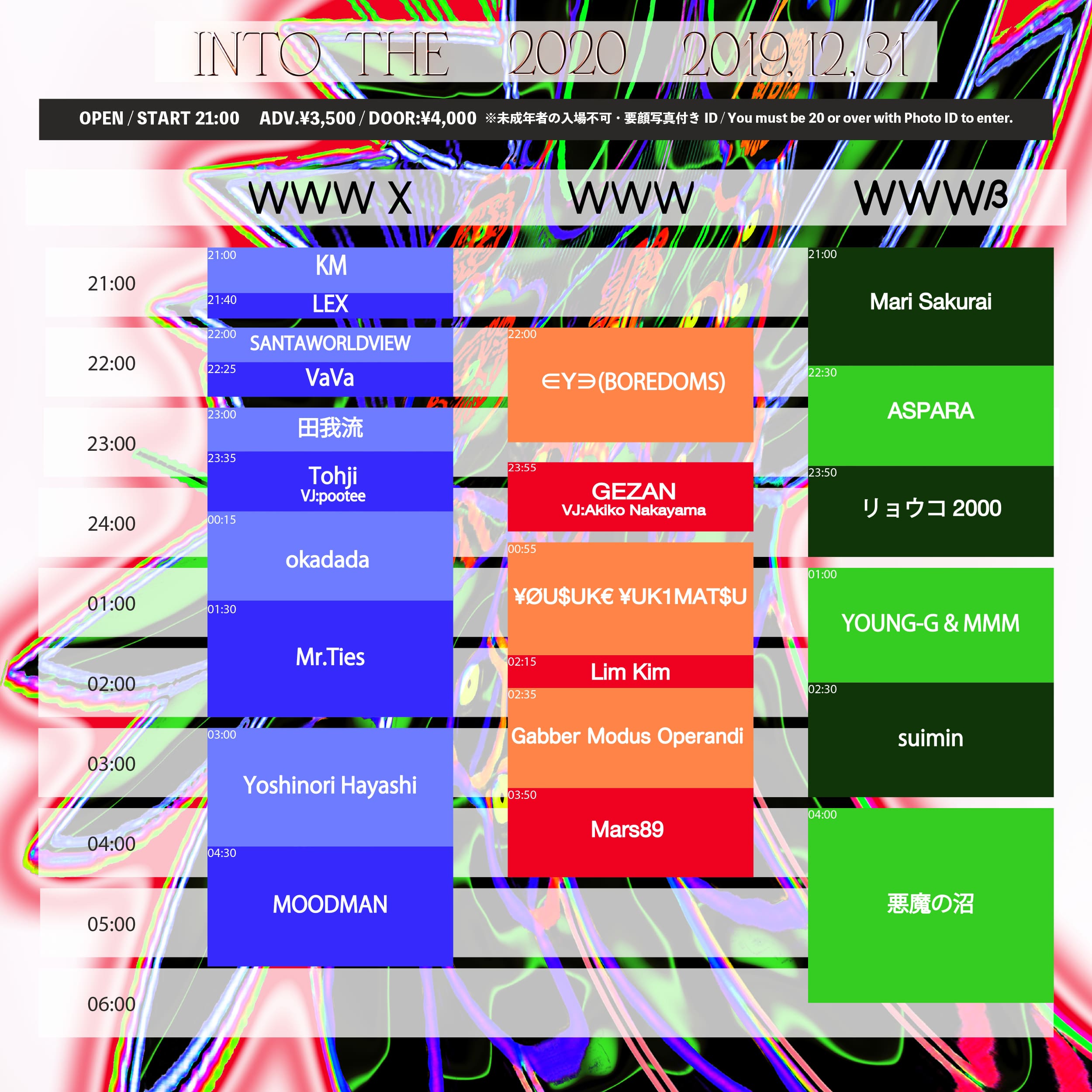 Www Www X Wwwbのニューイヤーパーティーにlexが追加出演決定