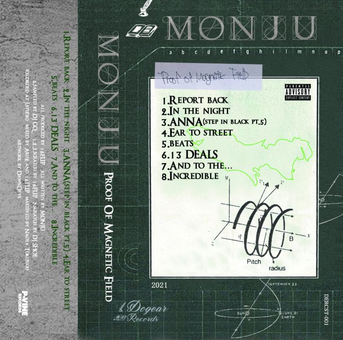 モンジュ MONJU Proof Of Magnetic Field LP - 邦楽