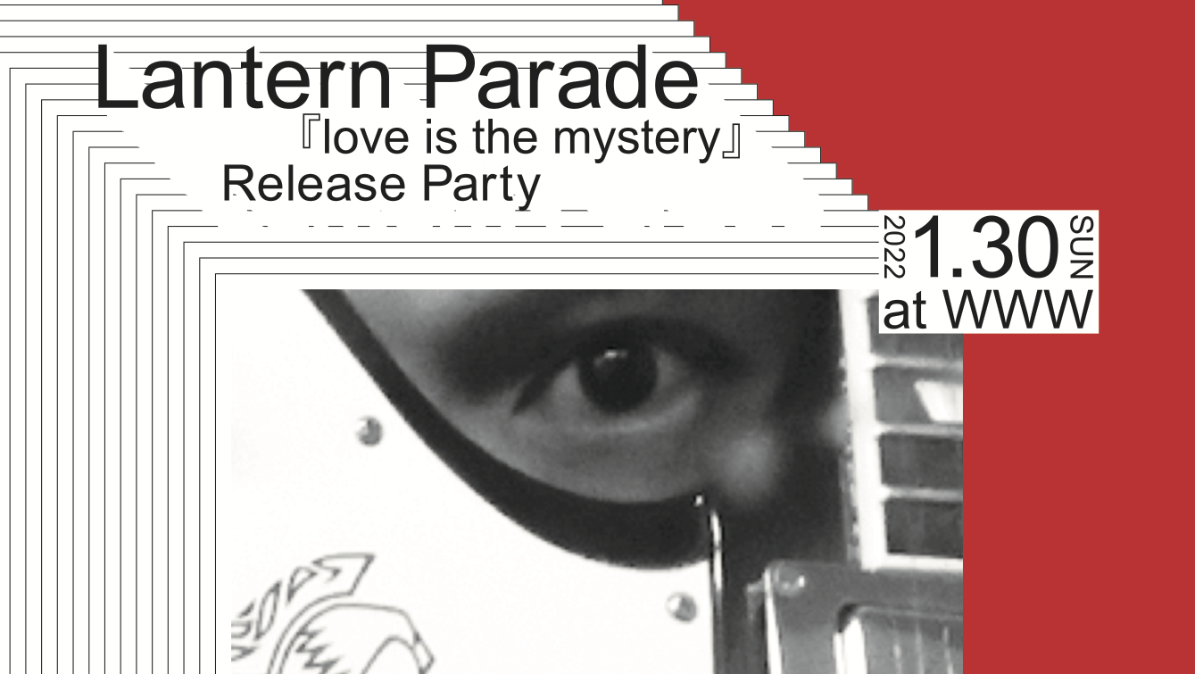 Lantern Paradeがアルバム『love is the mystery』のリリース