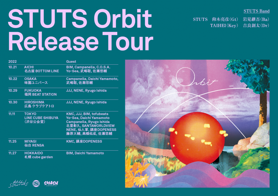 STUTSの『Orbit』リリースツアーのゲストアーティストが発表