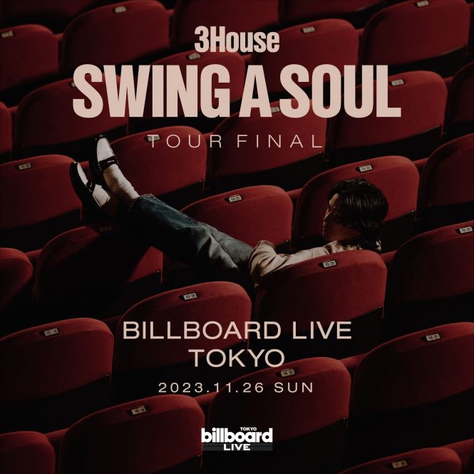 3House SWING A SOUL アナログレコード 最終値下げ 3House SWING A SOUL レコード LP 3House – Swing A